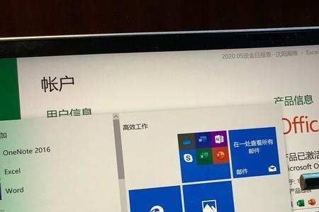 买电脑安装office有什么用
