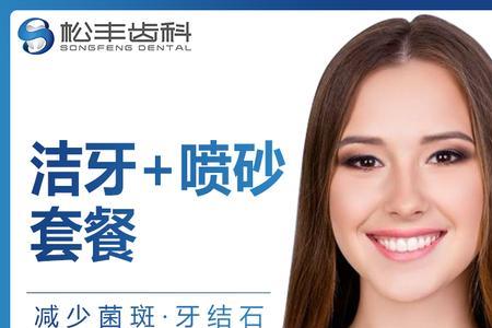 超声波牙刷能去牙石吗