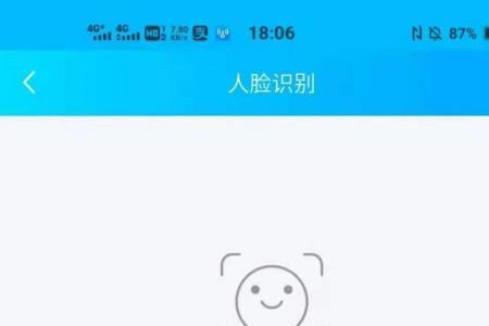 人脸识别不成功怎么回事