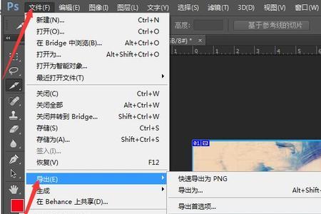 ps切片器使用方法