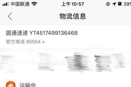 投诉圆通快递投诉最有效的方法
