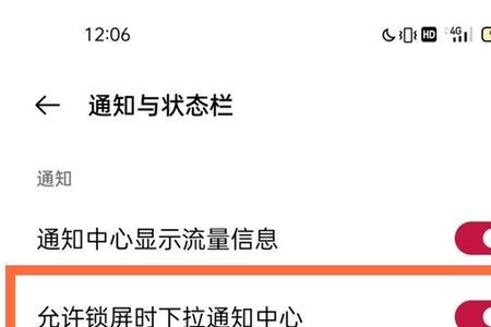 一加如何设置锁屏关闭应用