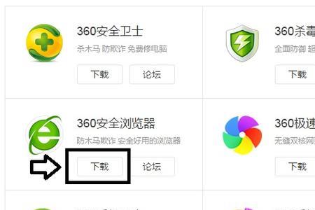 360导航浏览器下载速度怎么改