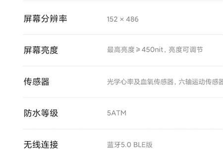 小米手环运动负荷是指什么