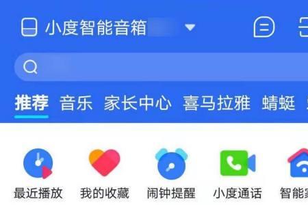 为什么小度里的app不能横屏