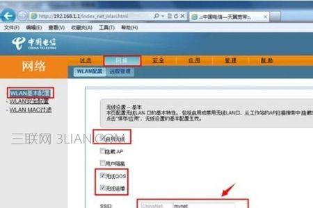 光猫加路由怎么换路由的wifi密码