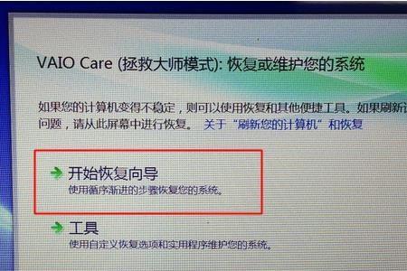 altec笔记本怎么恢复出厂设置