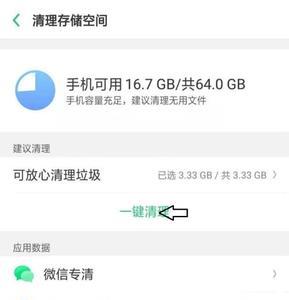 oppo手机设置鼠标驱动的方法