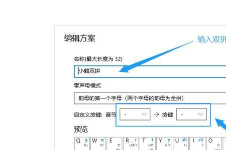 小鹤双拼输入法怎么样