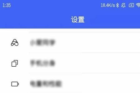小米手机换号码后怎么激活