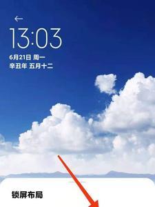 手机锁屏的时间字体怎么改颜色