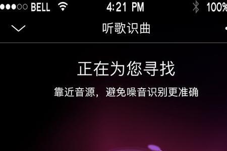 听歌识曲能识出无词的纯音乐吗