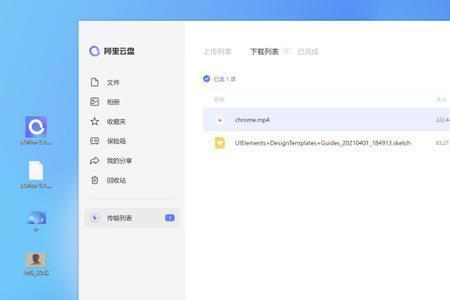 阿里巴巴电脑怎么下载