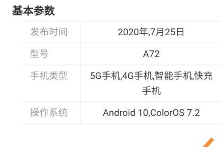 oppoA72怎么系统转换