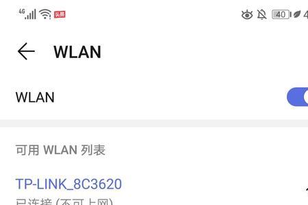 不通过连接wifi能设置网络么