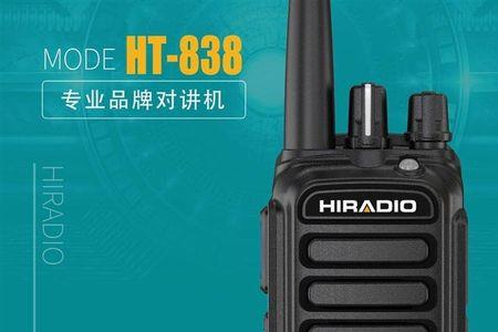 对讲机H代表什么