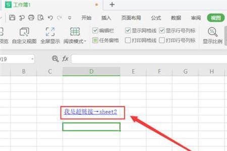 excel怎么把表格数据转换到sheet工作表中