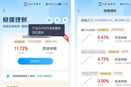 手机天天基金网怎么转成电脑版