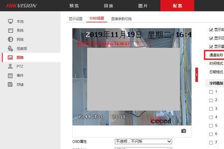 海康互联app怎么添加不了设备