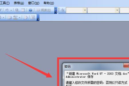 word锁定怎么解锁