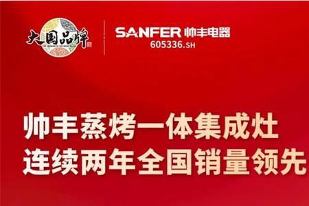 便宜点的帅丰集成灶质量怎样