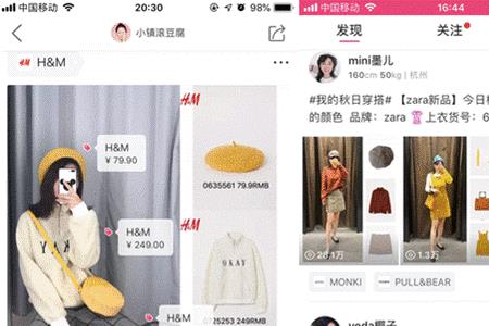 蘑菇街主要卖什么产品