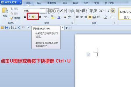 在电脑上下划线怎么打出来
