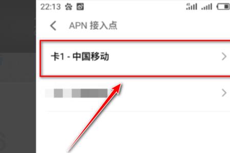联通4GWAP接入点如何设置