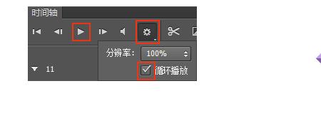 用ps做完动画怎么保存为gif