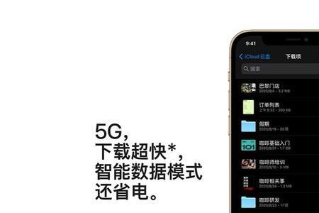 苹果12promax来电震动怎么设置