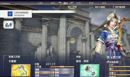 无双大蛇z终极武器属性