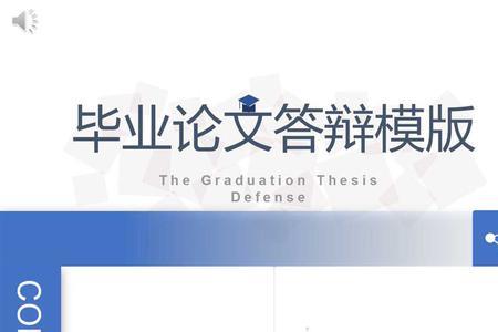 论文答辩ppt可以照搬原文吗
