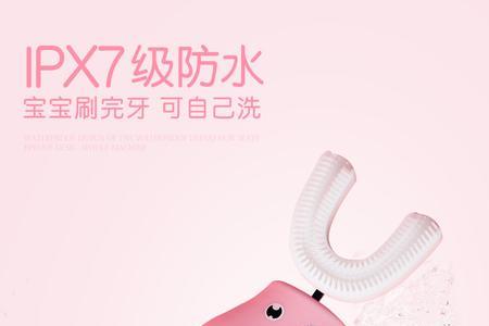 u型电动儿童牙刷好还是手动的好