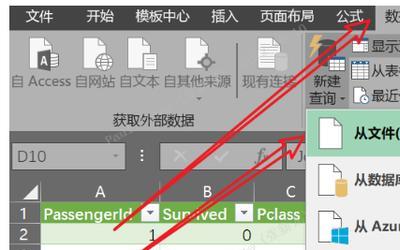excel设置默认打开方式