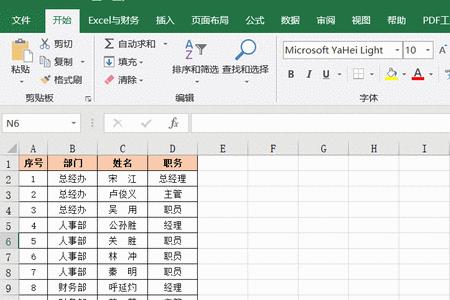 excel表格中怎么填写+ -号
