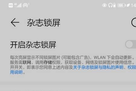 手机开机前广告如何消除