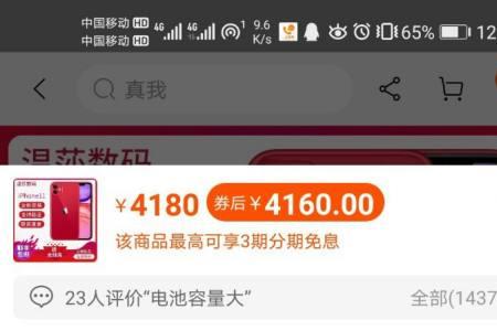 苹果官网分期怎么选择分几期