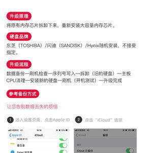 ipad内存扩容稳定吗