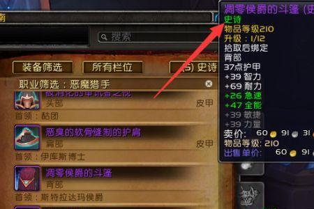9.1战士最佳搭配装备
