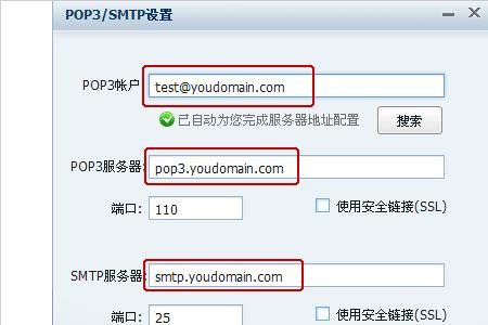 企业邮箱服务器怎么设置