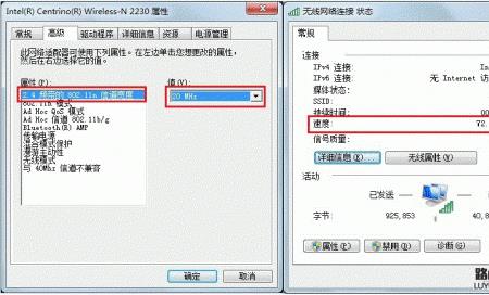 无线网卡上网网速很慢怎么办