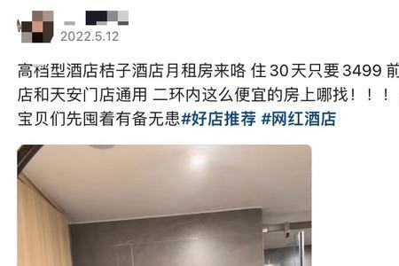 宾馆包月一般多少