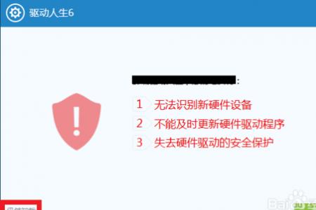 怎么完全卸载鼠标驱动