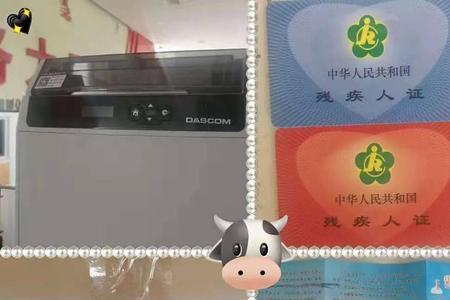 残联卡有什么用
