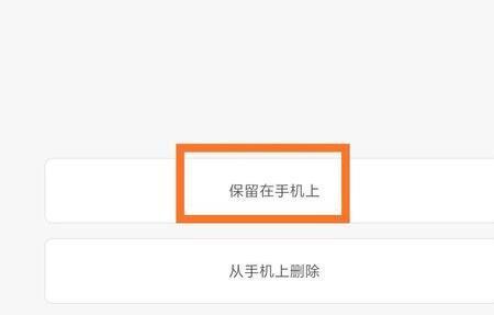小米手机怎么不激活使用