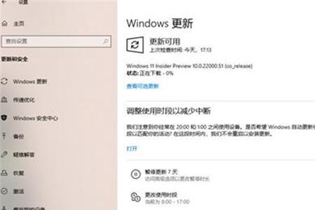 win11手势操作
