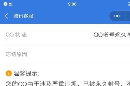 qq冻结了需要好友辅助验证怎么办