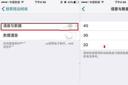 iphone怎么开网速