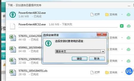 下载安装证书安全控件
