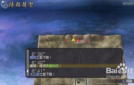 无双大蛇Z怎么使用援护攻击